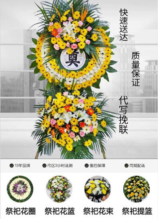 山东济宁泗水县大黄沟乡东崇义村花圈代送